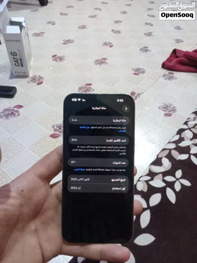 ايفون 15برو ماكس شرق أوسط بيع فقط جهاز مبدل شاشه وكالة فقط وصهره بي كسر 2