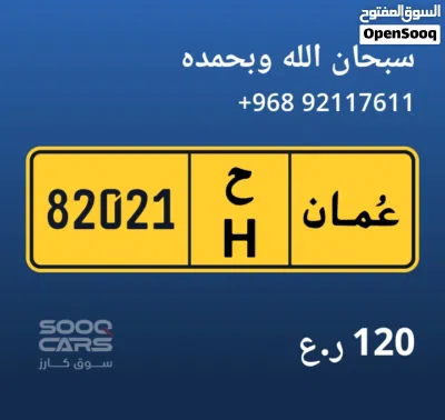 رقم حلو ومميز للبيع 3