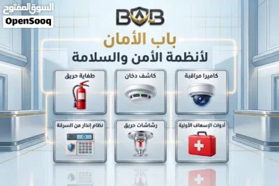 توريد وتركيب جميع اجهزة الأمن والسلامة 3