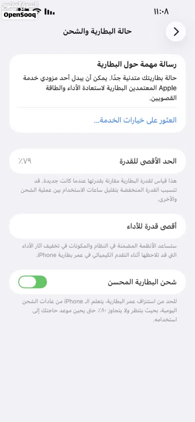 للبيع جهاز آيفون 13برو ماكس 4