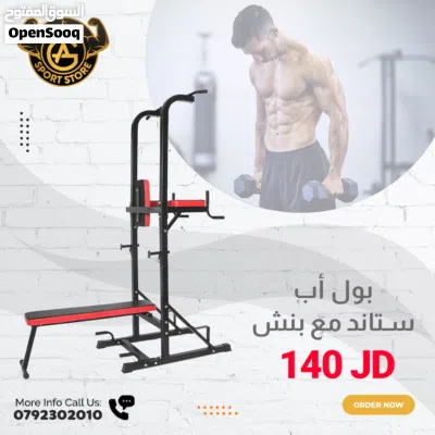 لوازم رياضيه تحتاجها ببيتك للأستغناء عن الجم 4