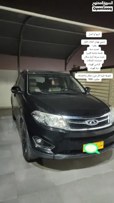 Chery iCar 2