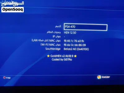 PS4 Pro مهكر 4