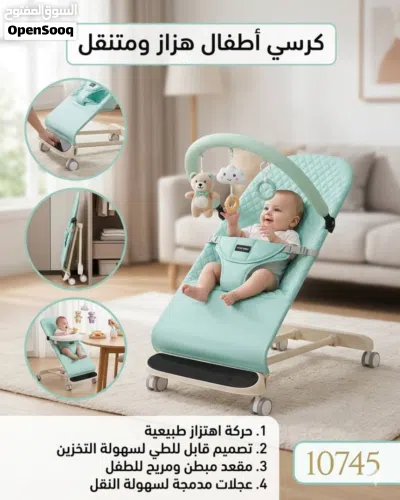 هزازالاطفال تصميم ذكي تقنية حديثه 2