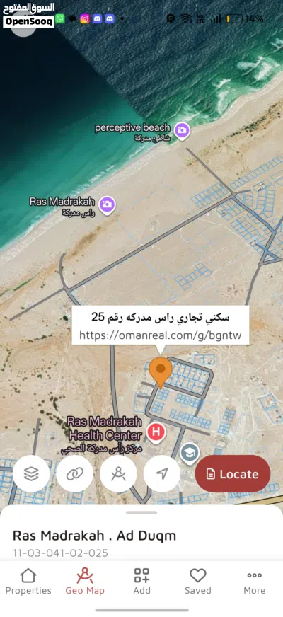 سكني تجاري الدقم راس مدركه ع شارعين قائمين قار 200 متر وسط جميع الخدمات بسعر مميز - انا المالك 4