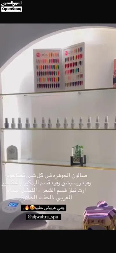 صالون نسائي للبيع او الاستثمار 3