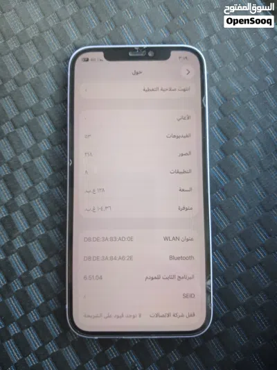 ايفون 12 128 جيجا بطارية 90 جهاز شبه وكالة مش مفتوح ولا مغيرلو اشي 3