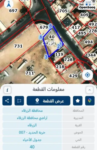 ارض قريبة من مسجد الاردن للبيع 3