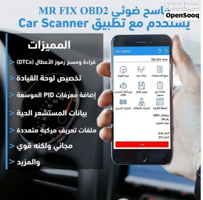 جهاز فحص اعطال السيارة عن طريق البلوتوث car check part by Bluetooth 2