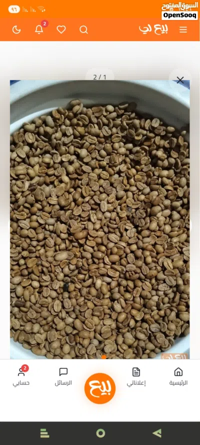 حبوب بن سانتوس عرض ساخن جدا 2