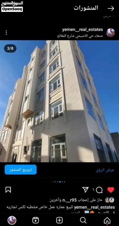 عماره تجاريه ظخمه للبيع في الاصبحي المقالح شارع30 نافذ للمقالح والخمسين مكونه من7 دور فخمه جدا 3