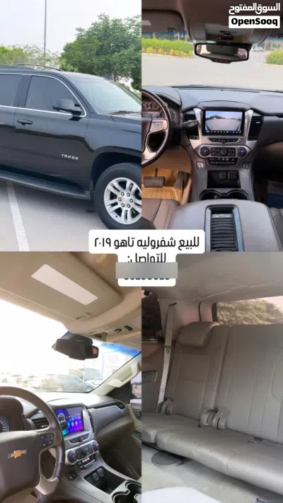 Chevrolet Tahoe LT 4