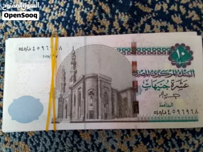 عملات ورقية مصرية جديدة ارقام تسلسل 2