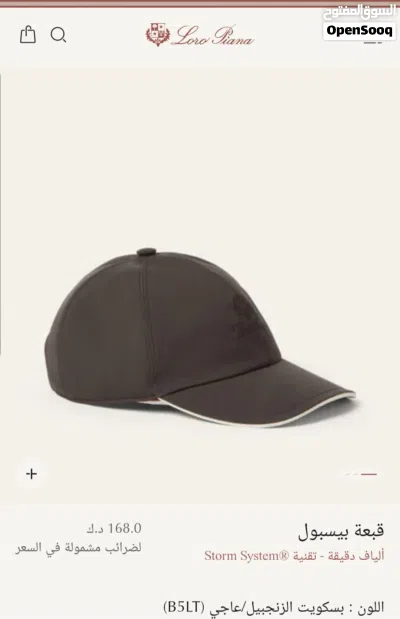كاب Loro Piana بيعه سريعه 2