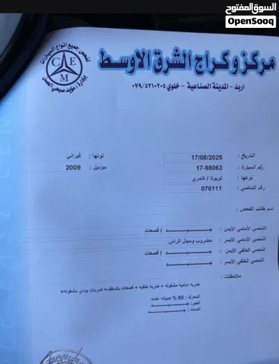 تويوتا كامري GLX 4