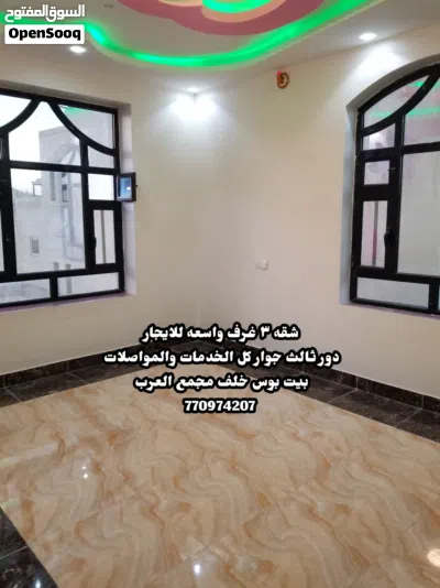 شقه فخامه للايجار خلف مجمع العرب اول ساكن عرطه 4