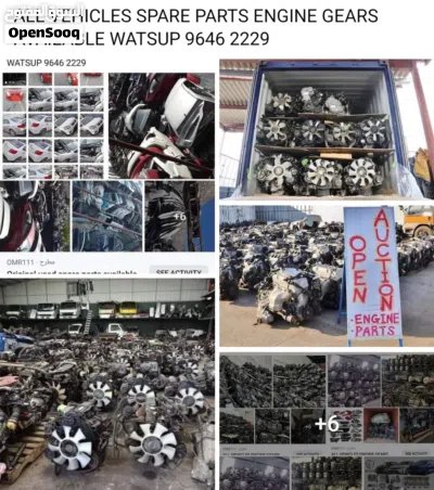 کامل سیارات ماکینات و جئر موجود ترکیب و بدون ترکیب و کامل عمان توصیل موجود 2