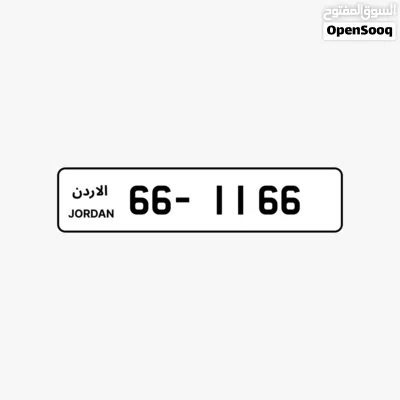 رقم رباعي بتكرار جدا مميز السعر شامل رسوم التنازل 2