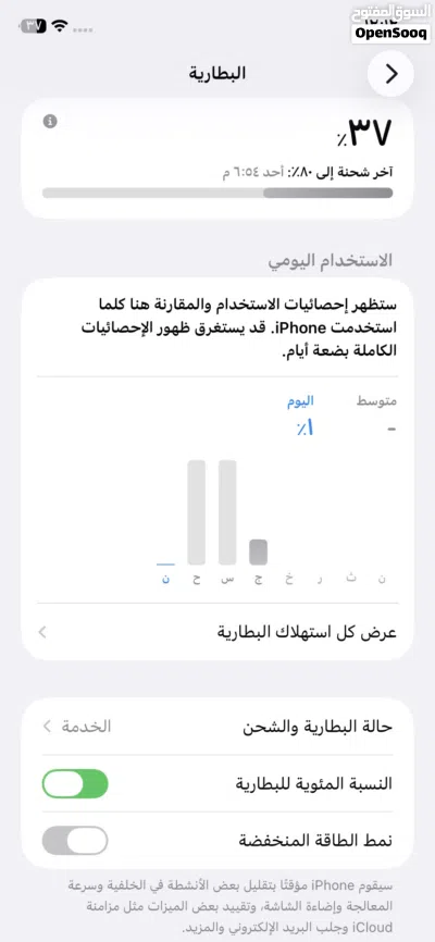 ايفون 11 اموره طيبه 2