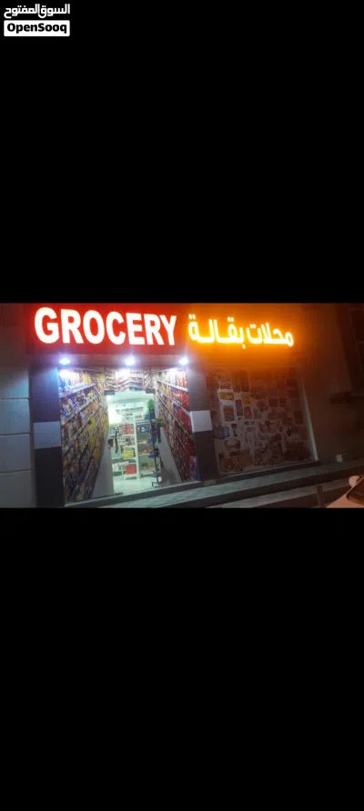 بقاله للبيع موقع ممتاز دخل ممتاز 3