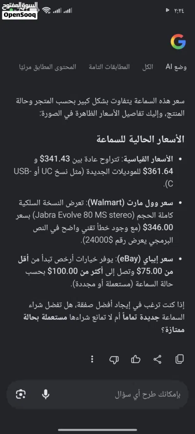 سماعة جابرا إيفولف 80 الاحترافية، أصلية وممتازة 4