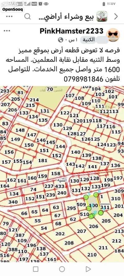 ارض للبيع الثنية 2