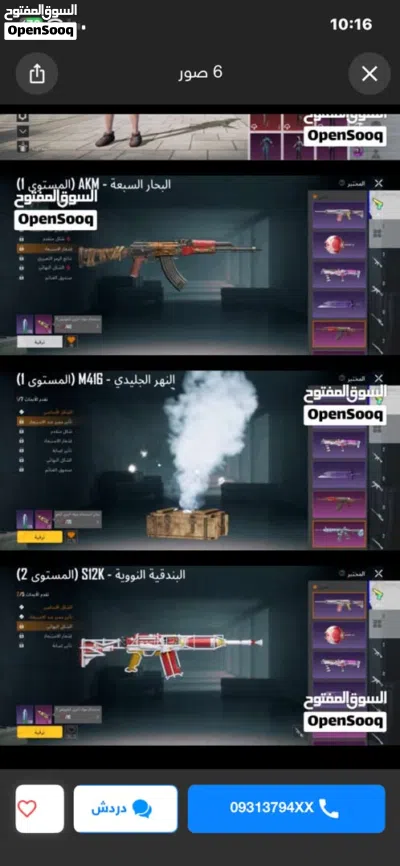 حساب ببجي عالمية ربي يبارك حساب في نوادر هلبا شوف الوصف 2