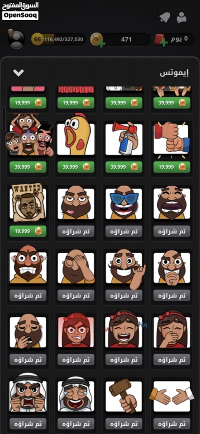 حساب جواكر 2