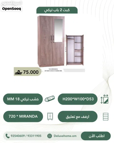 كبت بابين تركي عملي وأنيق 2