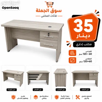 مكت عملي بتصميم أنيق وجودة ممتازة سطح واسع ومريح للعمل درجين مع قفل لحفظ الأغراض خامات متينه 2