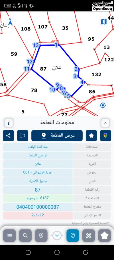 قطعة ارض للبيع المستعجل وبسعر مغري 3