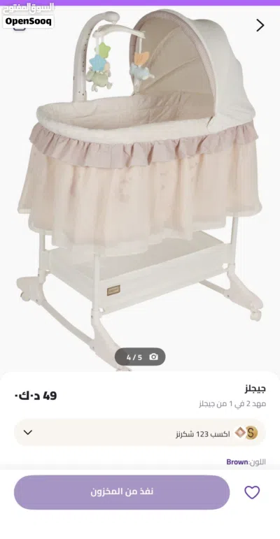 سرير اطفال جديد بالكرتون من سنتربوينت 2