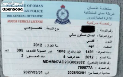 نيسان صني SL 3