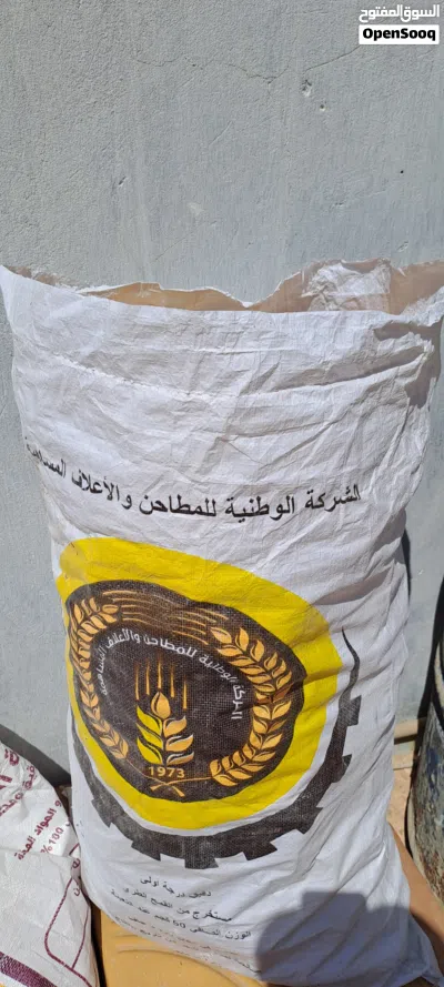 خبزة يابسة نظيفة للبيع شكارة فل المكان الفرناج مقابل بيركيدجو مصحة طرابلس الجديدة 2