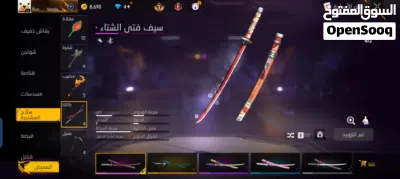 السلام عليكم ورحمه الله وبركاته اخواتي حساب فري فاير لتبديل داخل دمشق وش لوش 4