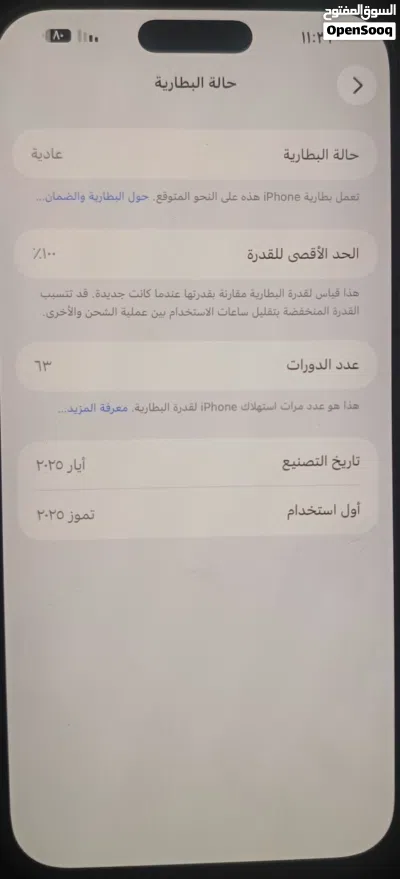 16برو ماكس 4