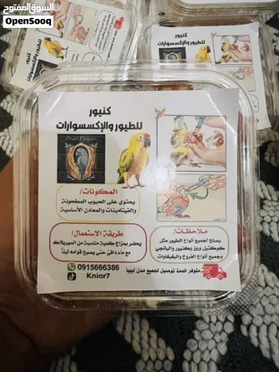 سيريلاك فروخ البغبغاء و الطيور متوفر جمله و قطاعي 3