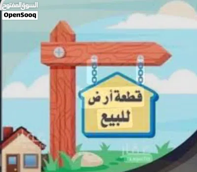 عروض أراضي نوفلين للبيع 2