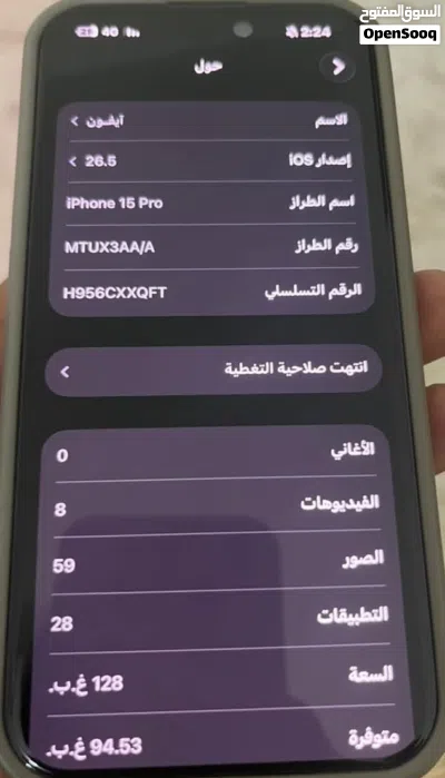 ايفون 15 برو نظيف 128 جيبي البطارية 84 حالة وكالة تلفون مامفتوح وكالة والكرتون موجود لون تيتانيوم 2