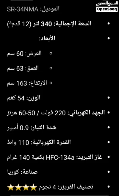 ثلاجة سامسونج 3