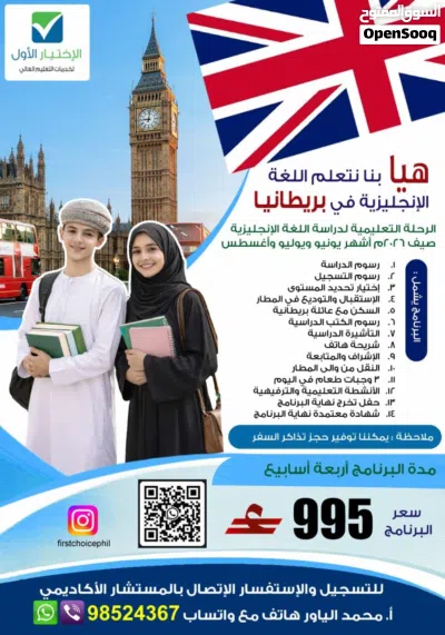 دراسة اللغة الإنجليزية في بريطانيا والفلبين وماليزيا 2