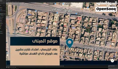 مبنى سكنى او تجارى متعدد الطوابق على الرئيسى مباشرة امتداد شارع عشرين بالقرب من طريق المطار 2