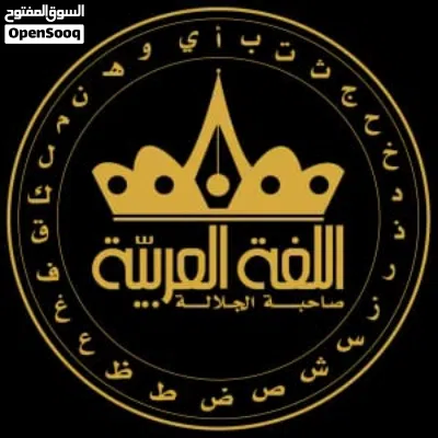 لغتنا العربية من منظور سهل وبسيط 3