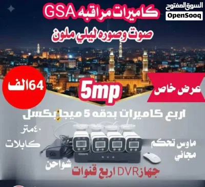 كيمرات مراقبه 2