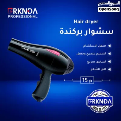 سشوار بركندة الاحترافي بقوة 9800 واط - أداء الصالونات في بيتك مع ملحقات كاملة! 3