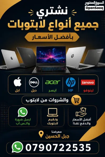 نشتري نشتري نشتري جميع أنواع لابتوبات بافضل الأسعار ما عليك إلا تبعت صور واتس آب 2