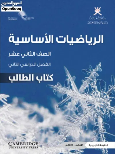 مرجعات نهائية وحل اختبارات لطلاب صف 12 احادي وثنائي اللغة علمي وادبي باقل الاسعار 2