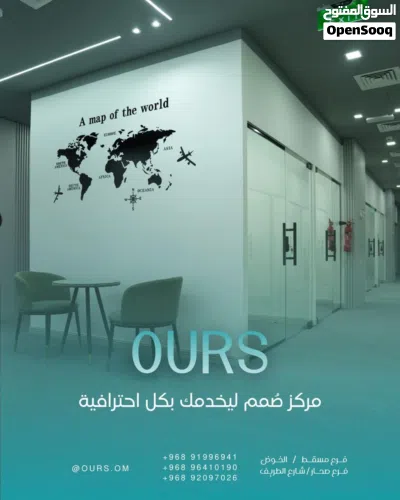 مكاتب للإيجار والاستثمار 3