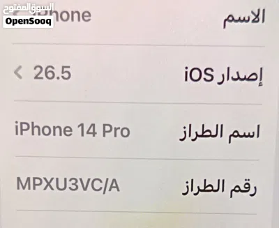 إيفون 14 برو . جهاز بالصلاة على النبي ( اللهم صلي على سيدنا محمد بحالة الجديد 2