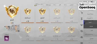 احساب ببجي للبيع 3